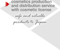 cosmetics production and distribution service with cosmetic license | safe and reliable products to Japan